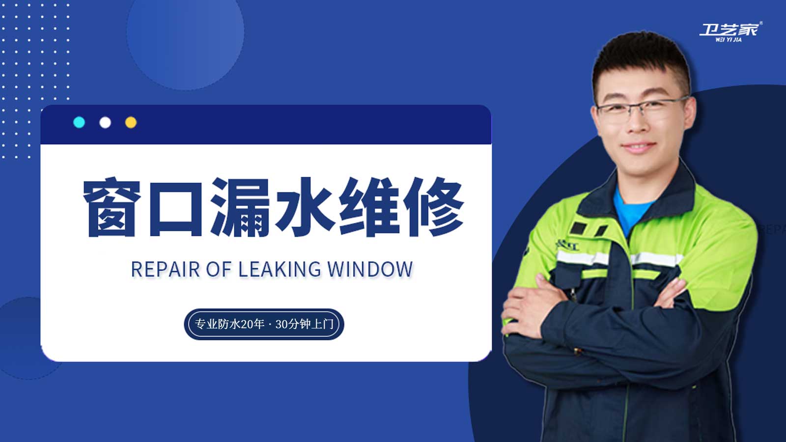 绍兴地下室窗口漏水维修