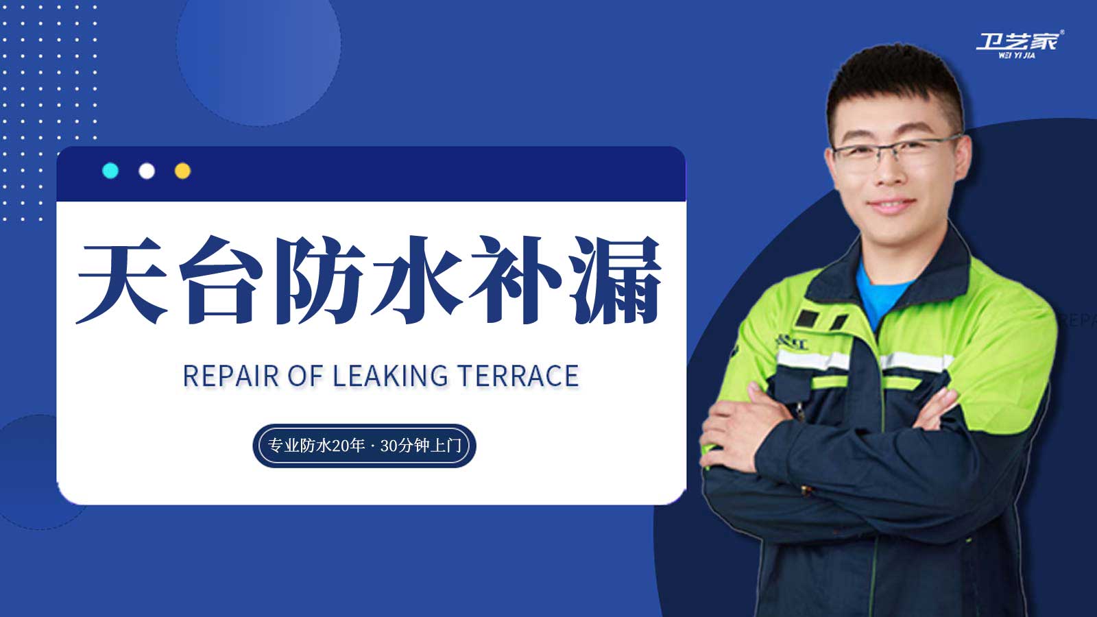 绍兴地下室天台防水补漏